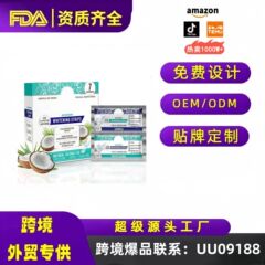 亚马逊爆款 COCONUT OIL椰子油美白牙贴 去黄去牙渍清洁洁白条7PC