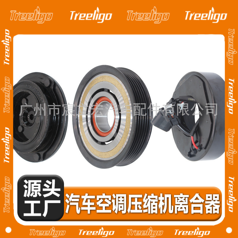 Coche aire acondicionado compresor embrague electromagnético para Hyundai IX35 6PK 124mm modelo de coche