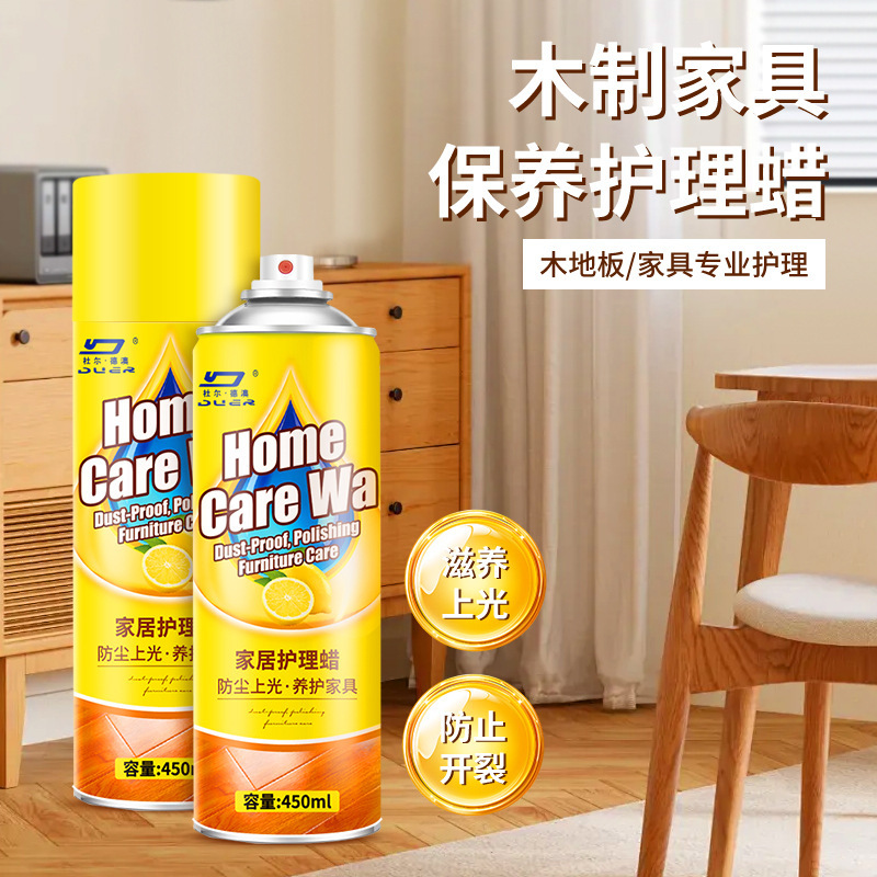 实木家具护理蜡护理油喷蜡红木沙发专用油打蜡抛光神器上光液体蜡