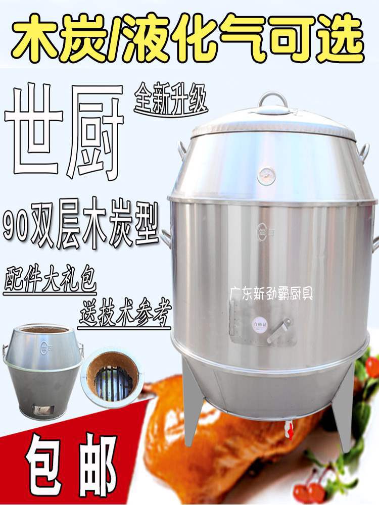 90CM双层烤鸭炉商用果木炭烧鹅炉羊排煤气商用烧鸭鸡吊炉