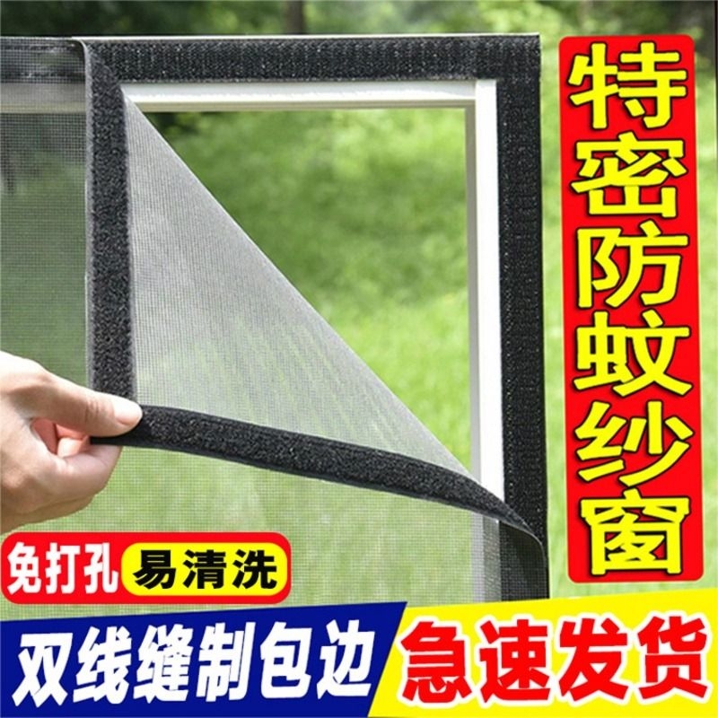 Window Screen Mesh with Adhesive Magic Tape, Mosquito-Proof Window Screen, No-Drill Invisible Window Screen Mesh, Self-Installation for Home Use, Dense Mesh Window Screen Mesh with Adhesive Magic Tape, Mosquito-Proof Window Screen, No-Drill Invisible Window Screen Mesh, Self-Installation for Home Use, Dense Mesh