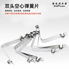 双头空心v型弹簧片 5mm-8mm现货供应 弹簧钢v型卡扣 双头弹簧片