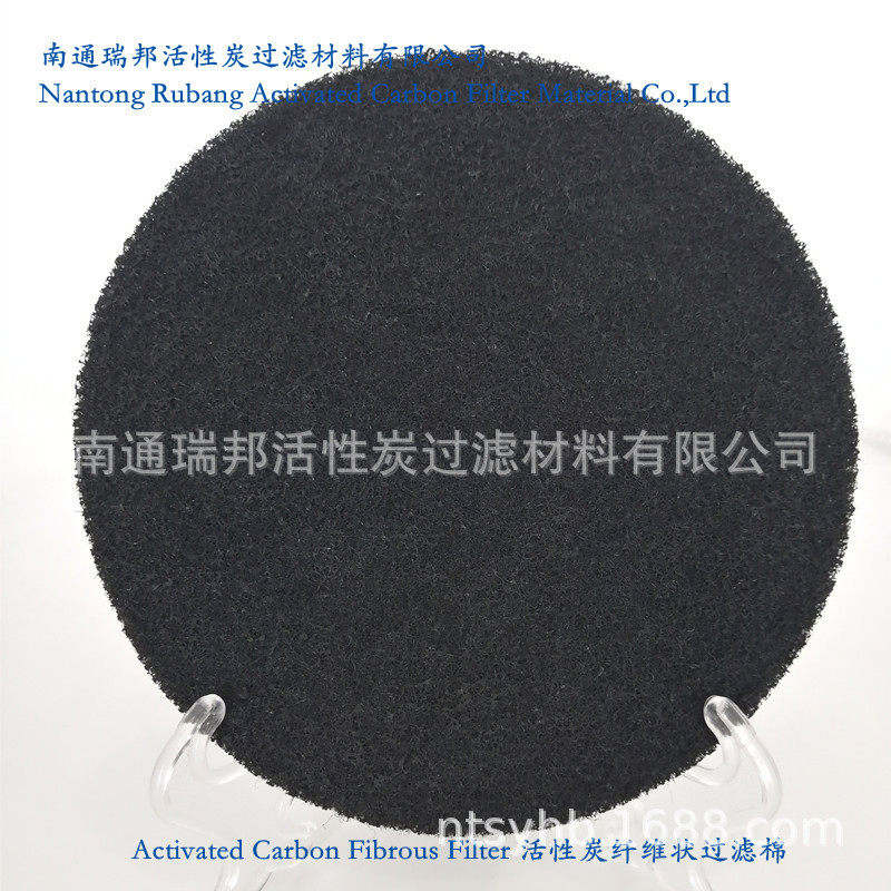 生产供应8mm含滤料过滤空气用活性炭过滤棉纤维状过滤网除臭