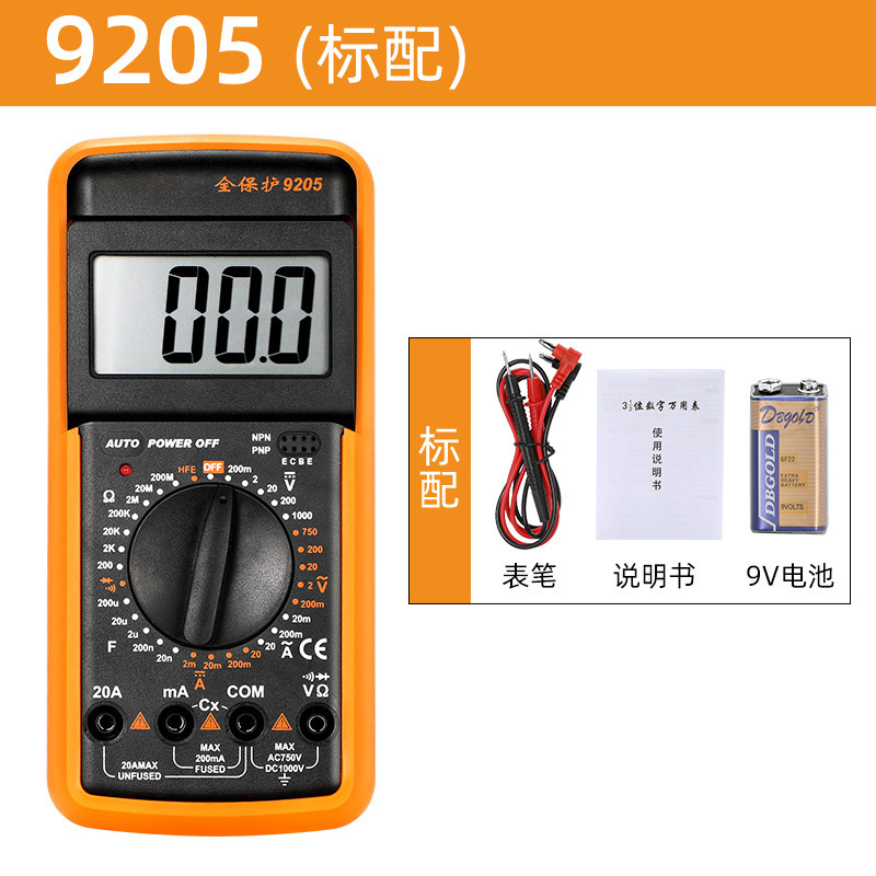 9205デジタルマルチメーター全自動多機能電気技師専用家庭用修理知能防焼帯自動シャットダウン|undefined