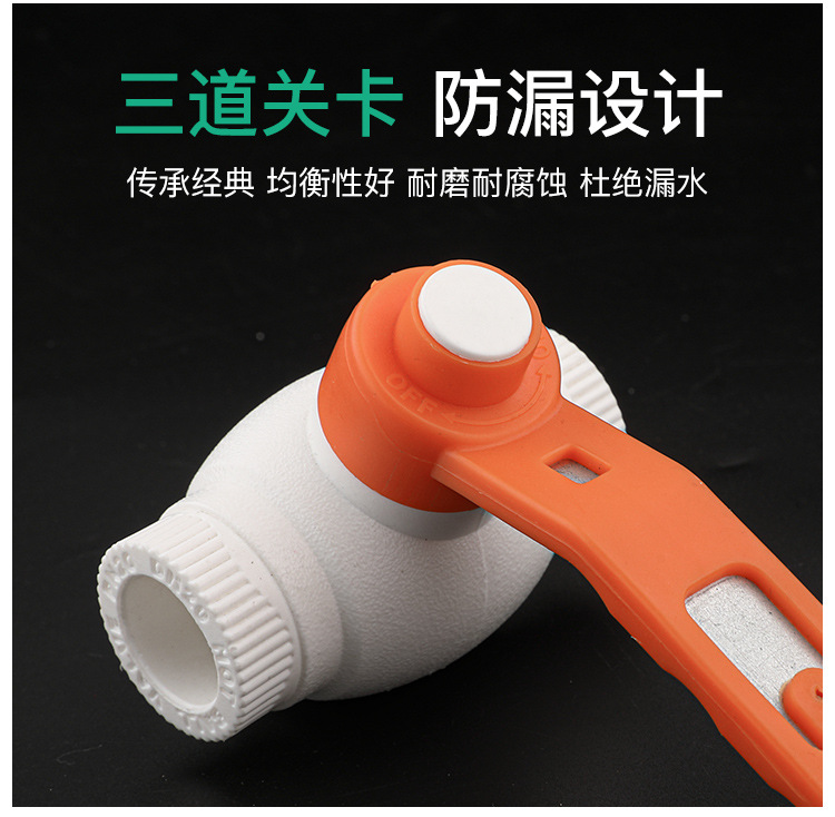 PPR全塑球阀_09.jpg