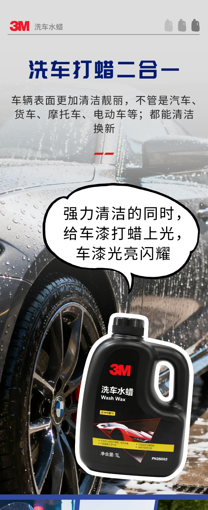 3m Car Wash Liquid Imported Wax 1L Pack Car Wash Liquid Water Wax for Cars and Motorcycles Black Cars White Cars High Foam Water Wax
