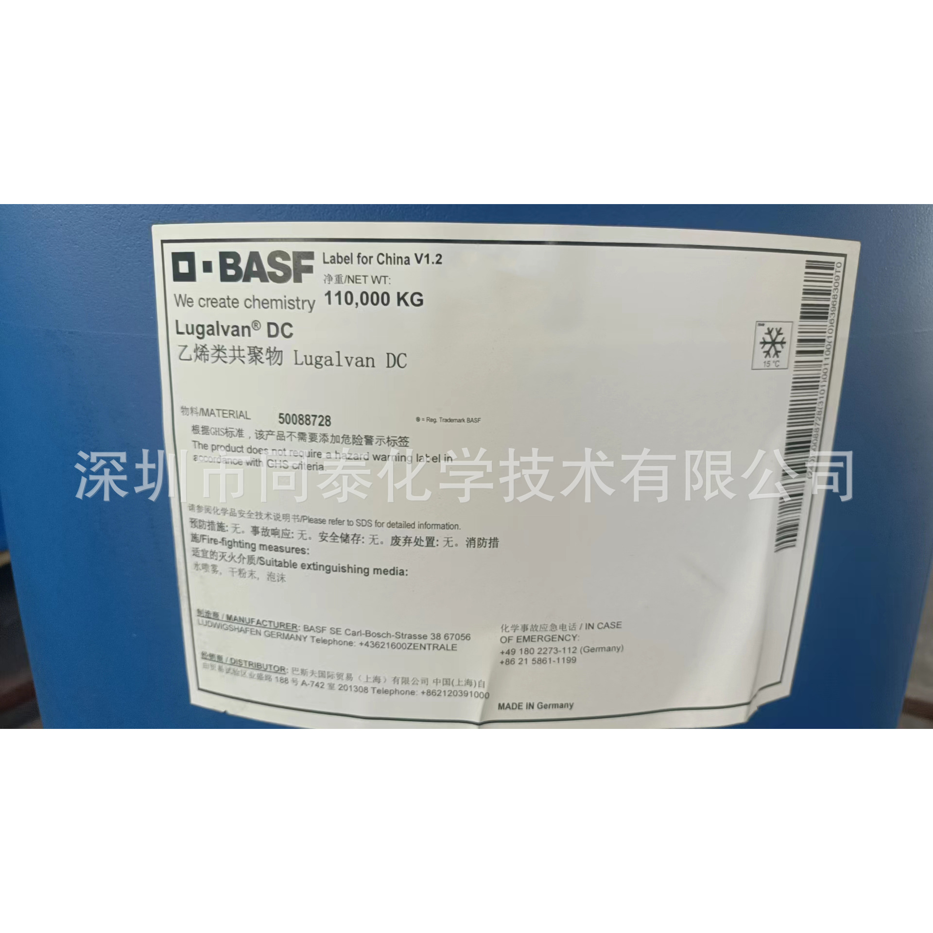 供应 巴斯夫BASF LUGALVAN DC 乙烯类共聚物树脂