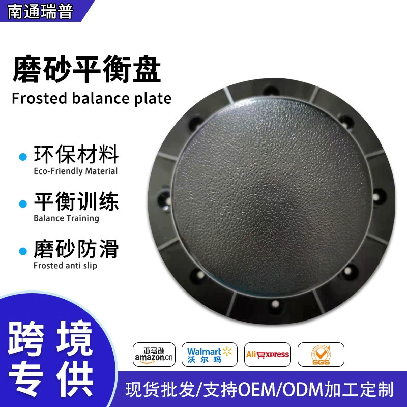 Производители напрямую продают Chenyu шлифовальный шлифовальный диск основание спортивное равновесие тренировка противоскользящей базы оптом