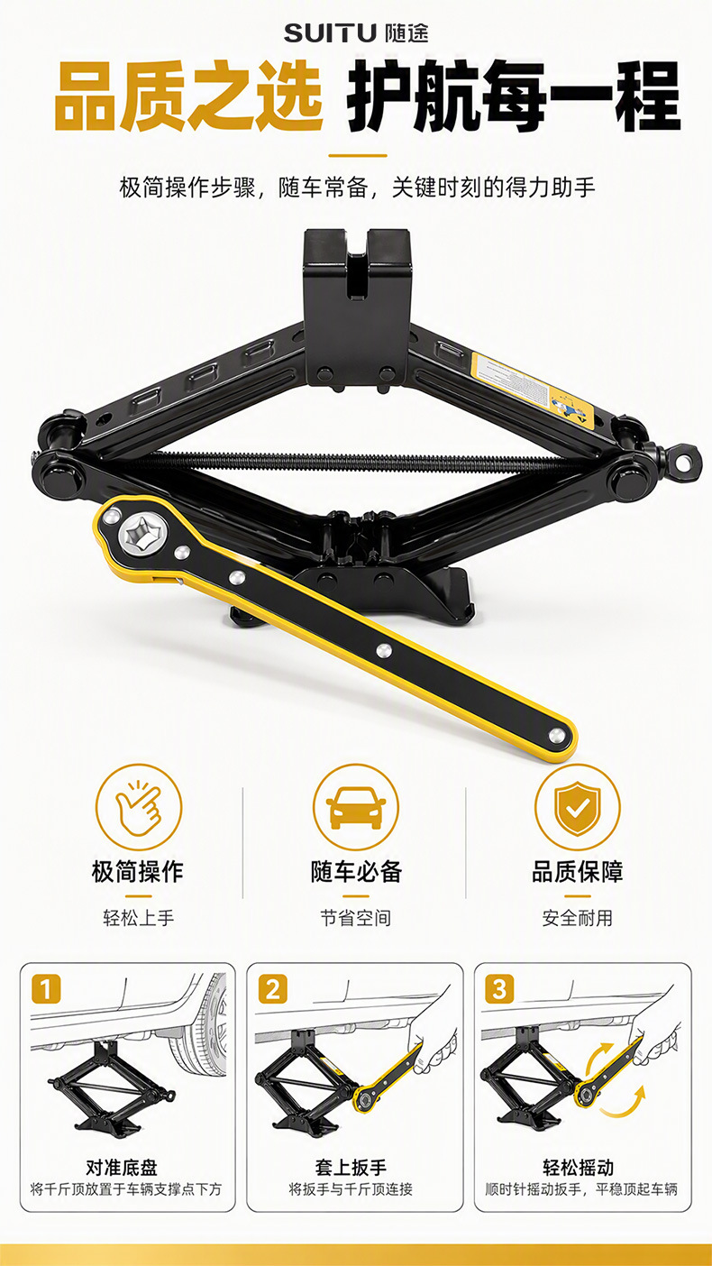 Scissor-type 0kg car tire changing tool set, portable and labor-saving, 1/2/3 ton vehicle repair emergency lever wrench