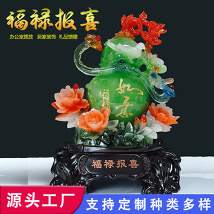 Fulu Annunciation Jade Green Ruyi Gourd Living Room Entrance Bring in Wealth and Treasure Ornaments Colorful and Transparent Factory Wholesale
