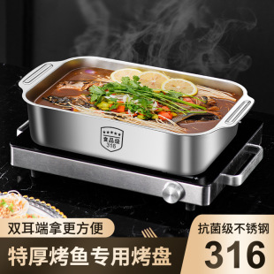 316 Stainless Steel Rectangular Fish Plate Household Deep Plate with Fire Food Grade Double Ear Extra Large Heating Extra Thick