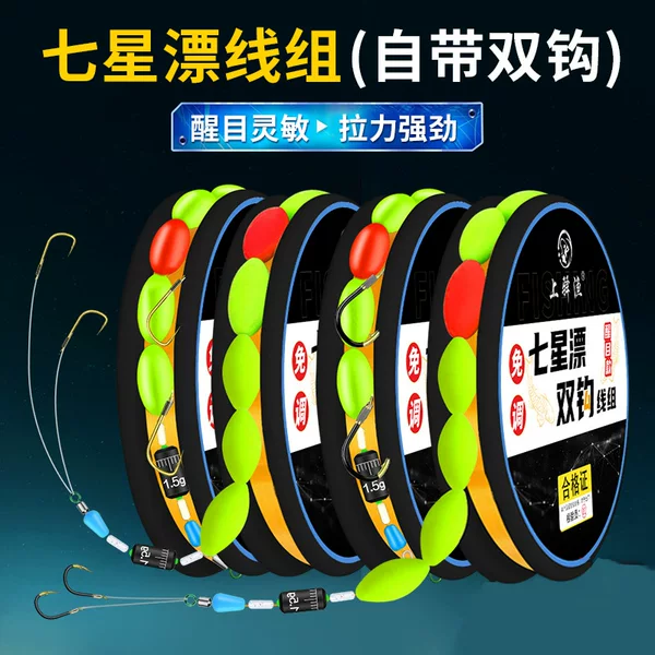 Fishing Tackle Set with Seven-Star Float, Pre-Tied Sub-Line, Double Hook Set, Large Float with Hook, Bottom Fishing, Anti-Tangle