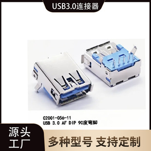 USB3.0A��ĸ��AF����ֱ�_���_DIP��ʽ���_��唵����ݔ�B�����ӿ�