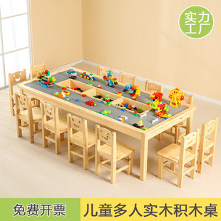 Kindergarten Solid Wood Building Blocks Table Children's Home Study Table Early Education Center Educational Multifunctional Toys Game Table