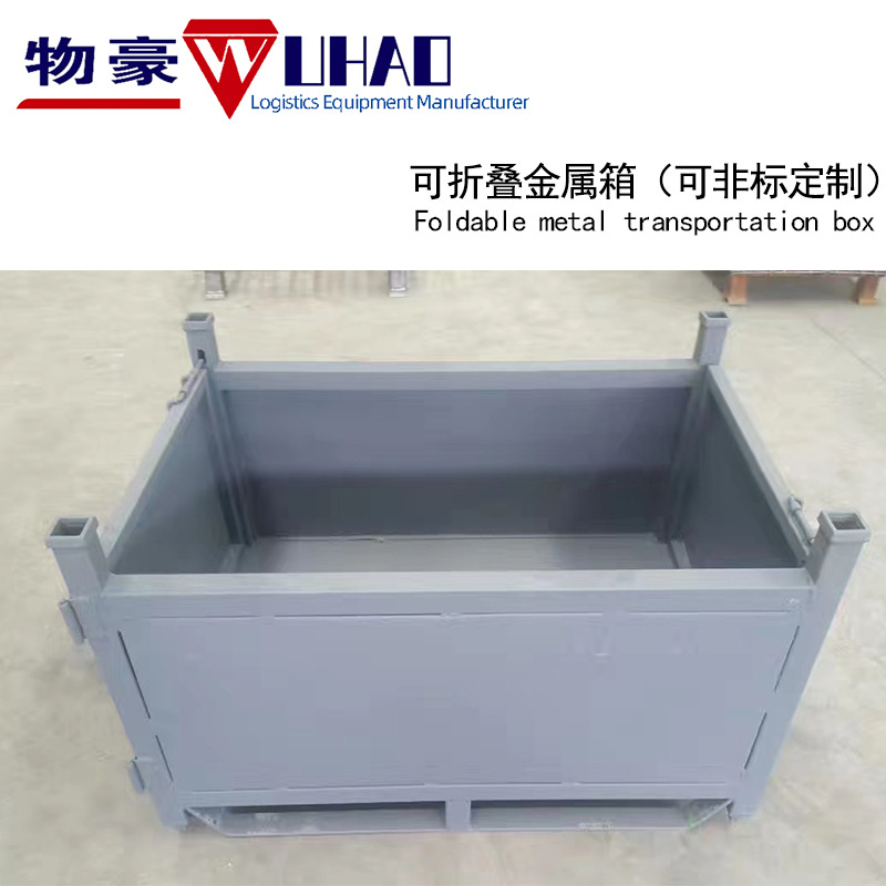 供应折叠料箱金属料箱铁箱可折叠铁箱可堆垛铁皮箱立体库使用铁箱