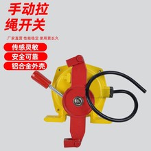 皮带输送机双向拉绳开关KLT2-II型手动双向平衡拉线开关LLP-II