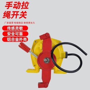 DLK2-22-2 two-way pull rope switch HFKT2-D conveyor safety protection device pull wire switch