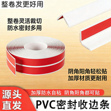 自粘防撞护墙角护角条阳角保护pvc硅胶装饰阴角墙边瓷砖墙面直角