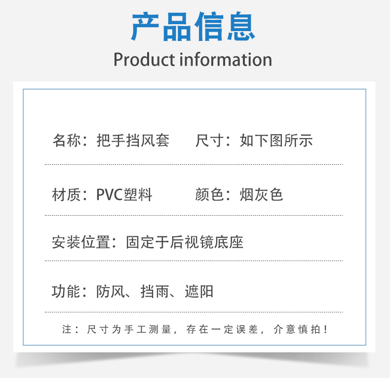 Electric Scooter Handlebar Wind Shield Motorcycle Handlebar Wind Deflector Hand Guard Rainproof Windproof Protective Gear
