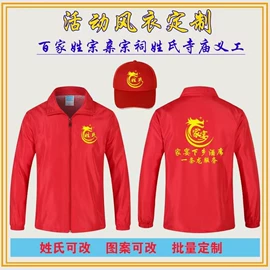 工装、制服;广告衫T恤;广告衫polo