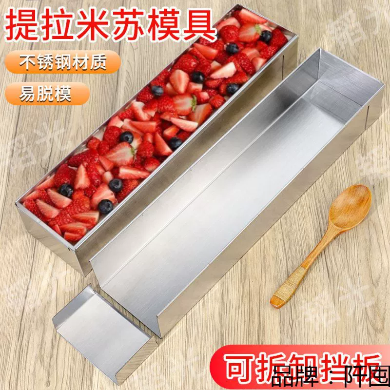 Модная форма для тирамису из нержавеющей стали, для мусса, выпечки тортов, длинная прямоугольная, разборная, для прилавков