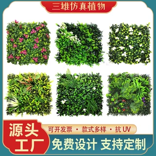 仿真植物立体绿植墙仿生假花盆景造景人造背景墙面景观室内装饰