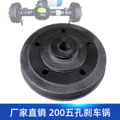 200型五孔306307刹车锅工地环卫电动三轮车刹车鼓鼓刹工地专用|ms