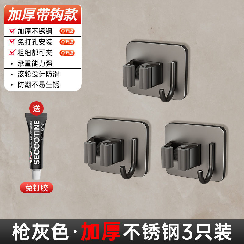 ステンレスモップ壁掛けクリップ穴なしトイレモップフック家庭用モップホルダーモップクリップ|undefined