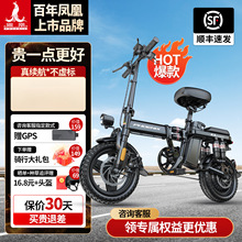 凤凰折叠电动自行车超轻便携小型代驾车代步助力新国标锂电电瓶车