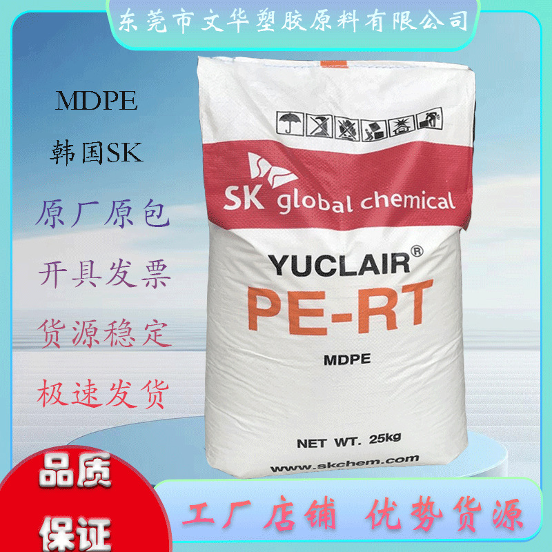 MDPE 韩国SK DX800 注塑级 耐热 管件