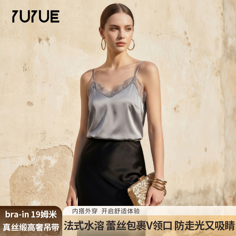 Yuyue Silk Camisole with Built-In Bra, French-Style Water-Soluble Lace, Sexy V-Neck, Hemmed Edges, High-End Luxury Camisole