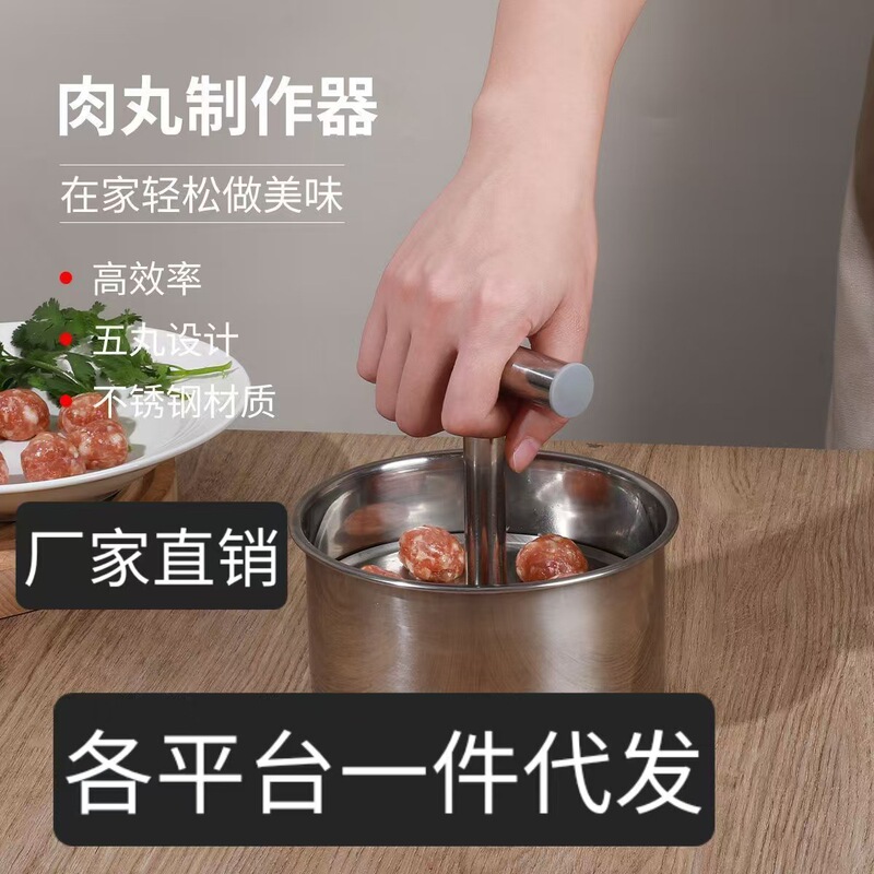 団子の製作器は新型の団子の製作器の神器の肉団子のエビを作って手で圧力式の家庭のステンレスの魚の丸を滑らせます。|undefined
