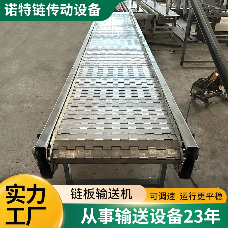 链板输送机食品级果蔬烘干清洗输送机药材烘干工业板式吨包输送机