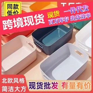 橱柜杂物收纳筐化妆品桌面收纳盒钥匙玩具储物收纳塑料盒子长方形