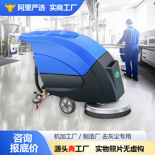 Commercial Floor Scrubber, Hand-Pushed Floor Scrubber, Property, Hotel, School Canteen, Washing and Suction Integrated