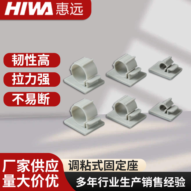 粘贴式固定座理线器电源线线卡可调式配线固定座理线夹器扣