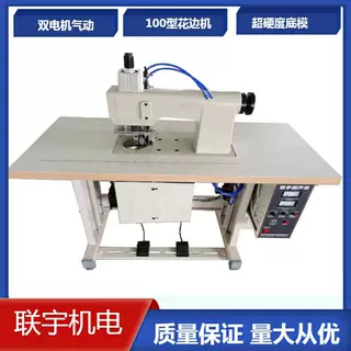 圣诞饰品公仔超声波压花打片机 100型超声波压花热合压边切边机