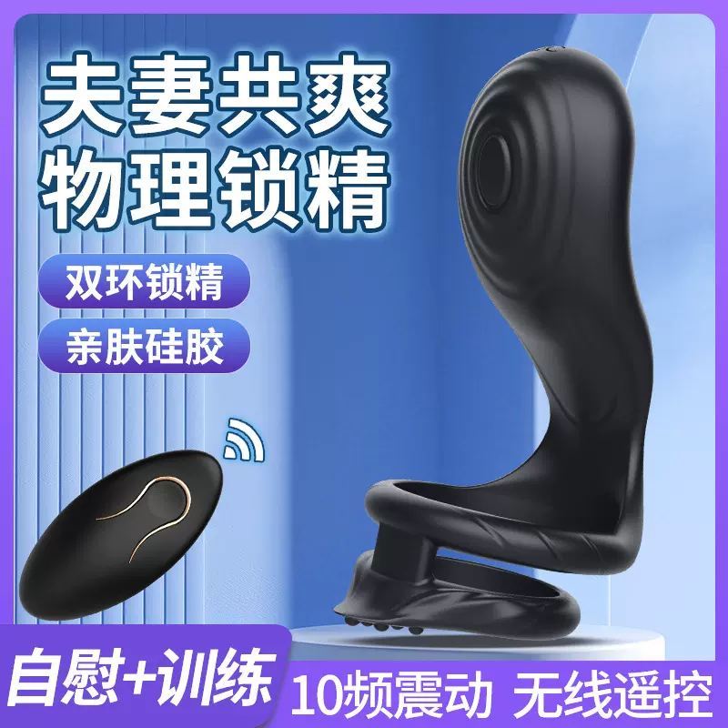 曼诺双环震动锁精环  男用夫妻共震快乐器具高潮性玩具用品批发
