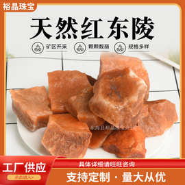 厂家批发天然红东陵原石碎石大块原石水晶原石DIY饰品布景 扩香石