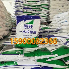 英轩一水クエン酸食品級酸味度調整剤強力除去スケール剤除去剤除去剤25kg/袋