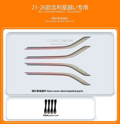 Panel (Dashboard) işıqlandırması — Xingyue L, Emgrand, Binyue, Boyue - 21-26-models-of-xingyue-lhorn-cover-electroplated-parts