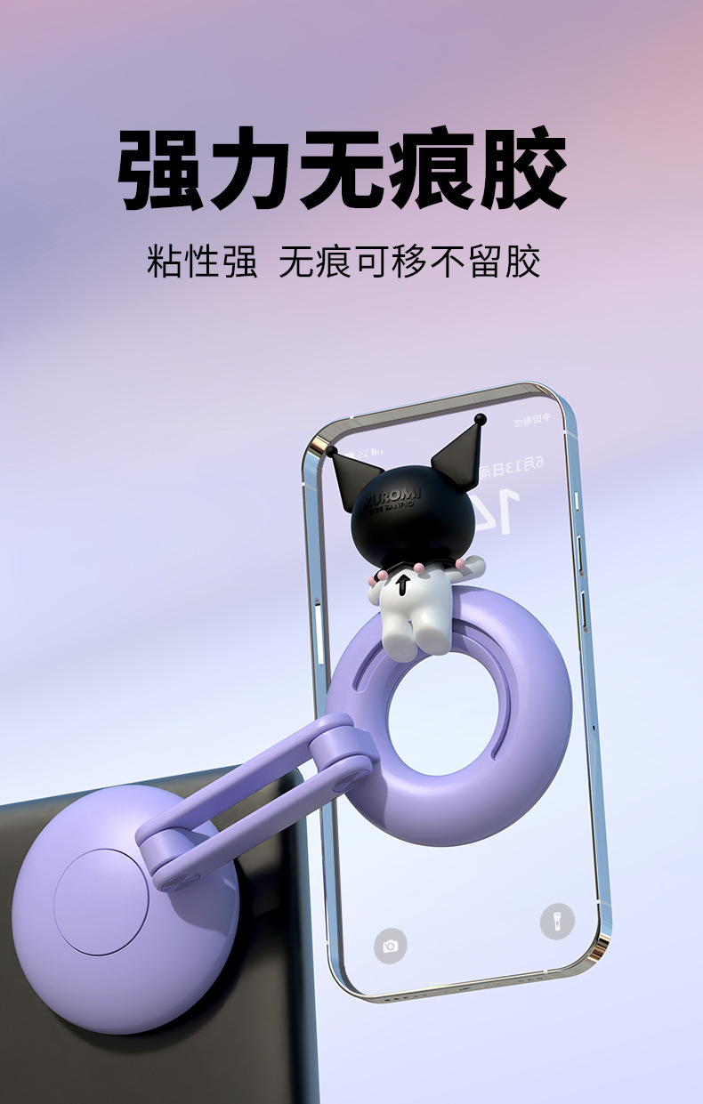 Kuromi Car Mobile Phone Holder Car 2025 New Magnetic Special Navigation Holder Car Live Shooting Stand