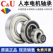 C&U�˱��S��6302�S��6302ZZ�S��6302-2RZ�˱���܇늙C�S��6302