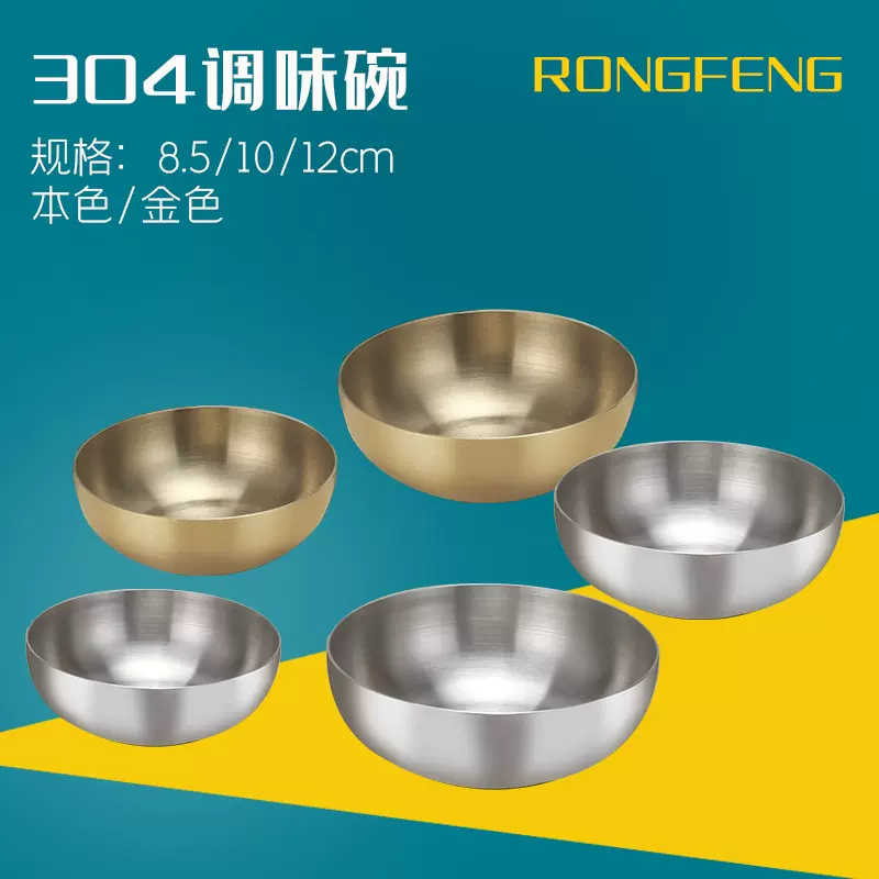 304不锈钢调味碟韩式小碗餐厅蘸料酱油醋料理碟镀金烤肉单层碗