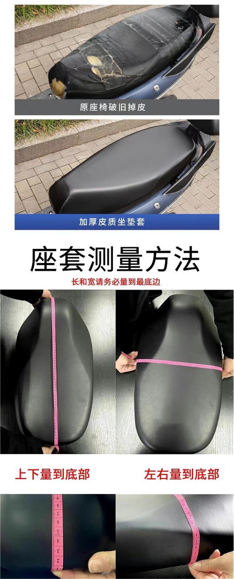 Leather Seat Cushion Cover for All Seasons, Sun Protection, Elastic Electric Battery Car, Waterproof Seat Cover, Thickened Scooter Motorcycle
