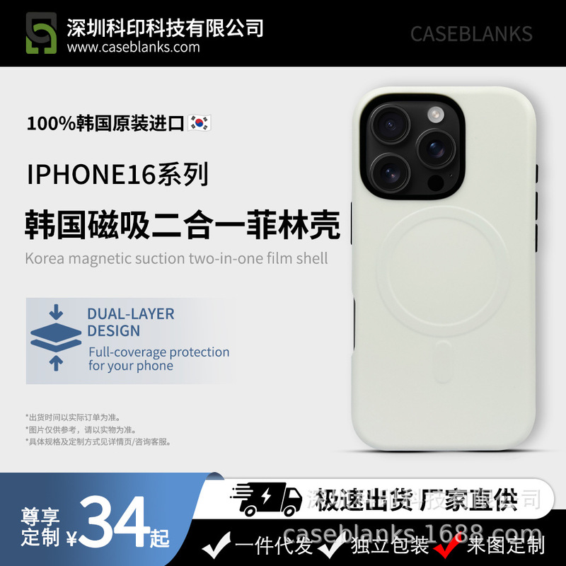 Korean Imported Round-Edged Magnetic Two-In-One Film Case, Full-Cover Apple Phone Case Suitable for iPhone 16, Ultra-Thin Korean Imported Round-Edged Magnetic Two-In-One Film Case, Full-Cover Apple Phone Case Suitable for iPhone 16, Ultra-Thin