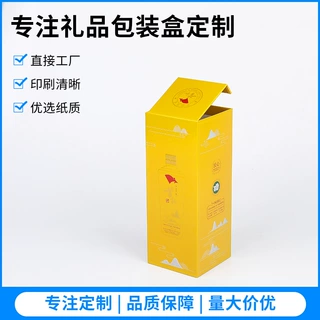 高档白酒包装盒 单只翻盖高级白酒盒子印刷厂包装厂 白酒礼盒包装