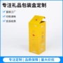 翻盖高档白酒盒子包装盒