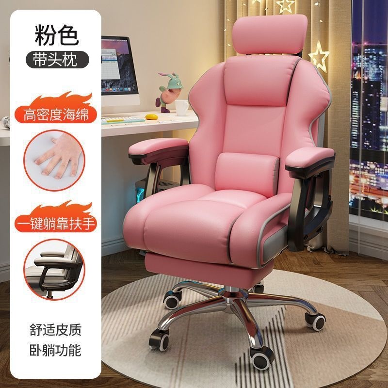 Silla de ordenador para el hogar, cómoda para estar sentado durante mucho tiempo, silla de oficina para sala de estudio con respaldo, silla giratoria de altura ajustable, silla de ordenador para juegos y transmisiones en vivo.