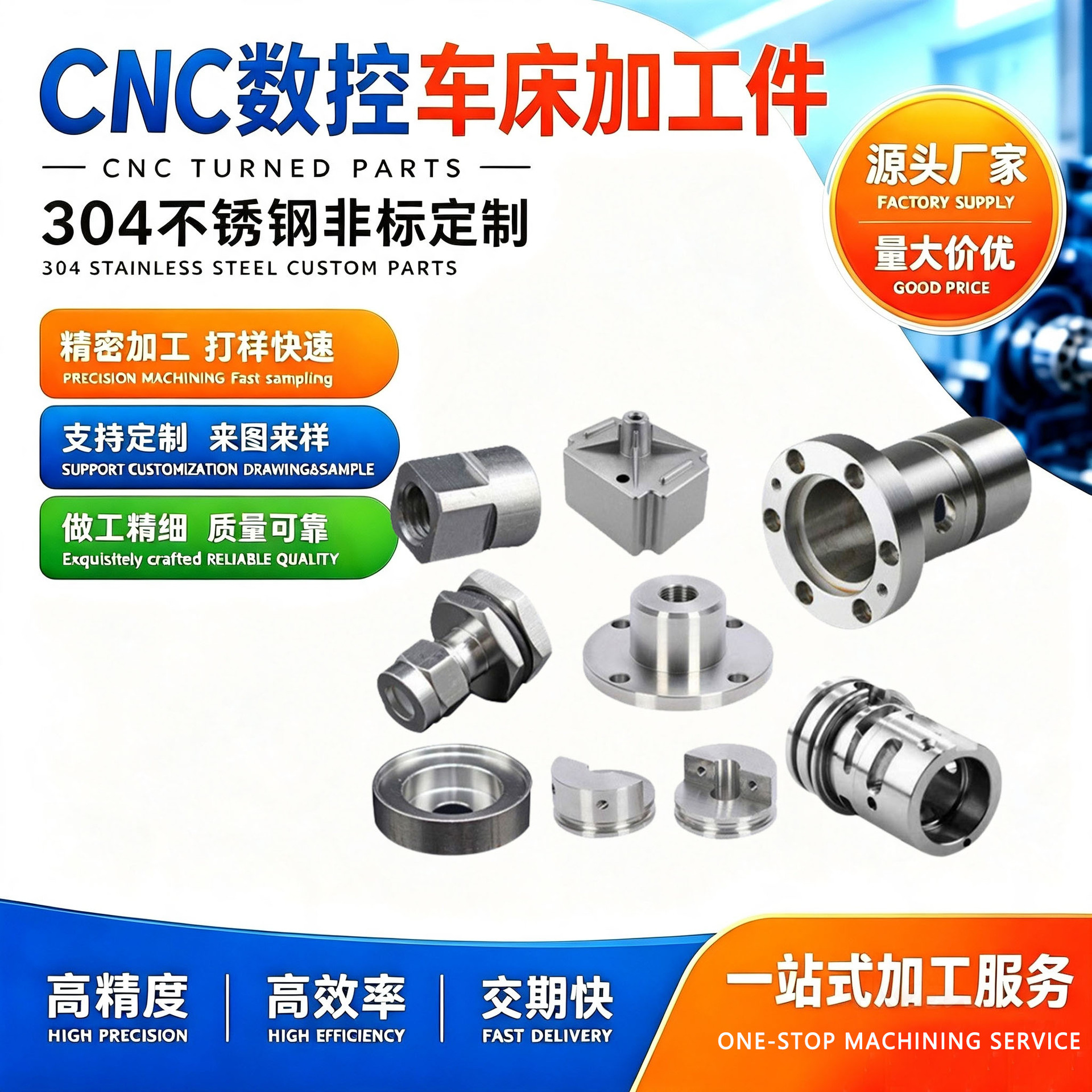 cnc加工五金非标精密零件铝件不锈钢机加工四轴数控车床车铣复合